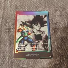 ドラゴンボール フュージョンワールド 海外プロモ バーダック/悟空 未開封 海外版ドラゴンボールフュージョンワールドSEC・パラレルカード