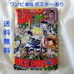 週刊少年ジャンプ　ワンピース新連載号 ワンピース新連載号買取 週刊少年ジャンプ 1997年6月4日 34号