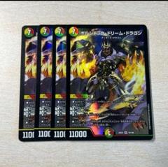 2025年最新】ボルシャックドリームドラゴンの人気アイテム