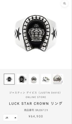 よーさんJustin Davis LUCK STAR CROWN リング LUCK STAR リング | ジャスティン デイビス（JUSTIN DAVIS）公式