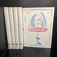 放送大学 割引 2025年最新】ステキな片想い メルカリ - dvdの人気アイテム 邦画・日本映画