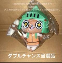 シドニア　一番くじ　つむぎ　当選　抽選　ぬいぐるみ　ダブルチャンスキャンペーン シドニア 一番くじ つむぎ 当選 抽選 ぬいぐるみ ダブルチャンス