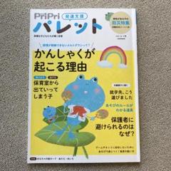 2025年最新】PriPriパレットの人気アイテム - メルカリ