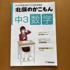 2025年最新】北辰のかこもんの人気アイテム - メルカリ