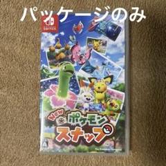 【非売品】NEW ポケモンスナップ B2 サイズ ポスター 任天堂 非売品】NEW ポケモンスナップ B2 サイズ ポスター 任天堂