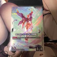 ガンダムカードゲーム　ガンダム・エアリアル　改修型　パラレル　②