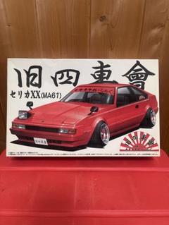 old and valuable アオシマトヨタセリカXX