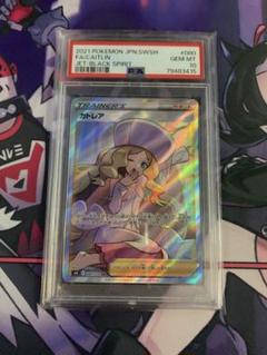 2025年最新】ポケモンカード カトレア psa10の人気アイテム
