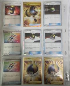 買取】ハイパーボール TR [フルメタルウォール] SM9b 051/054