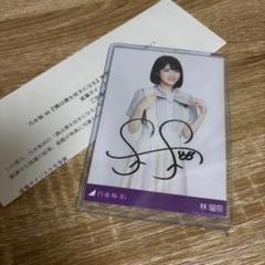 林瑠奈 直筆サイン入り ウェディングボード 乃木坂46 林瑠奈 直筆サイン入りチェキ - メルカリ
