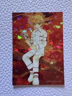 カードキャプターさくら　カード　トレカ　アニメ　レア　希少 雪兎 桜 カードキャプターさくら カード レトロ レア アニメ 昔