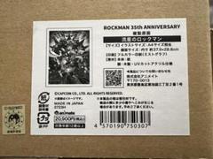 流星のロックマンの高精細イラスト 複製原画