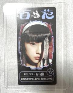 ファントムシータ 百花 まとめ売り 百花 ファントムシータ｜Yahoo!フリマ（旧PayPayフリマ）