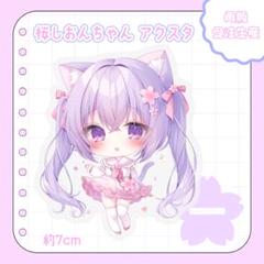 激レア⭐︎ 【B0size】ʚ 桃稚ちあ 先生 ɞ B0タペストリー 桃稚ちあ B2タペストリー ② - メルカリ