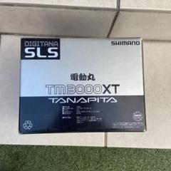 2025年最新】SHIMANO TM3000XTの人気アイテム - メルカリ