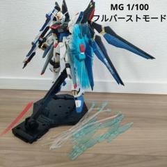 MG 1/100 ストライクフリーダムガンダムフルバーストモード Amazon | MG 1/100 ZGMF-X20A ストライクフリーダムガンダム