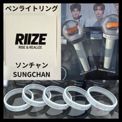 2025年最新】riize ペンライト 公式の人気アイテム - メルカリ