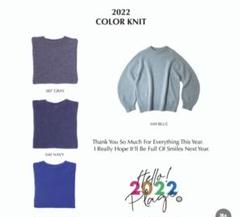 plage 2022 knit 限定