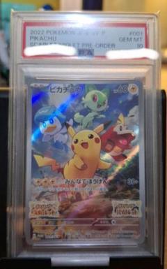 PSA10】ピカチュウ PROMO SV-Pプロモカード 001/SV-P - メルカリ