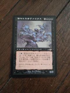 墜ちたる者ヴォルラス　日本語　FOIL 71VAjrqG3xL._AC_UF894,