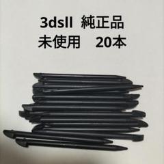 3dsll タッチペン　ニンテンドーロゴあり純正品20本　未使用　新品