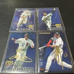 2003-2004 プロ野球選手カードセット