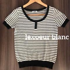 le.coeur blanc ルクールブラン　リネン混　ボーダー
