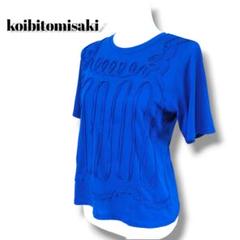 美品★コイビトミサキ　立体刺繍入り半袖Tシャツ 青　カットソー　ブルー