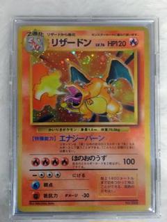 かいりきリザードン ポケモンカード 旧裏 初版 マーク無し