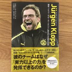 リヴァプール ユルゲン・クロップ ボブルヘッド リヴァプール ユルゲン・クロップ ボブルヘッド - メルカリ