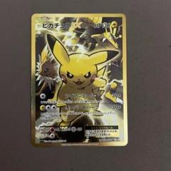 EX SR CP6 20th Anniversary 094/087 美品 EX SR CP6 20th Anniversary 094/087 美品