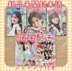 週刊少年マガジン 2022.11/30 No.51 東京リベンジャーズ 最終回