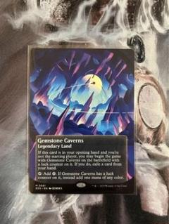 MTG EOS 宝石の洞窟 星景　ポスター 英語版　non foil MTG EOS 宝石の洞窟 星景 ポスター 英語版 non foil - メルカリ
