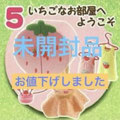 リーメント　まめたまいちご　いちごスイーツをめしあがれ RE-MENT|まめたまいちご|HARDOFFオフモール（オフモ