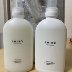 【未使用】SHIRO ホワイトティー 洗濯洗剤 & 柔軟剤 セットのサムネイル