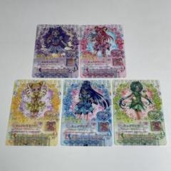 5枚セット うたって！プリキュアドリームライブ クリアカード