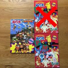 ポケモンぬりえの中古 未使用品を探そう メルカリ