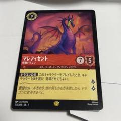2025年最新】ロルカナ マレフィセント レジェンダリーの人気