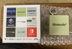 ニンテンドーミュージアム　起動音キーホルダー　ゲームボーイ
