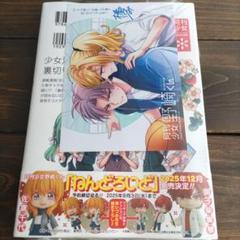 2025年最新】新品コミックの人気アイテム - メルカリ
