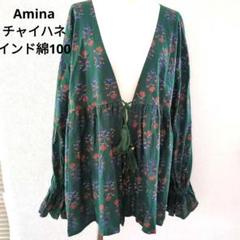 Amina Collection｜【チャイハネ】ジータカーデ | Rakuten