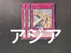 遊戯王 神の警告 シークレット アジア版貫通シク 3枚セットTTP1
