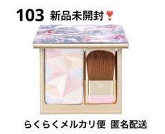 新品未開封　クレドポーボーテ　レオスールデクラ　103限定品 クレ・ド・ポーボーテ レオスールデクラ103