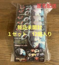 2025年最新】呪術廻戦 名場面缶バッジ vol.5 未開封の人気