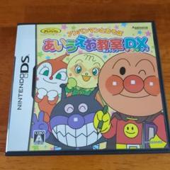 アンパンマンとあそぼ あいうえお教室 DSソフト