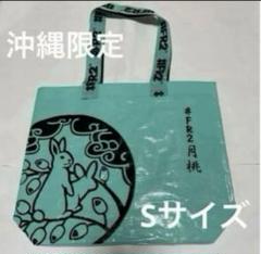 Amazon.co.jp: 沖縄限定 FR2 月桃 ショルダーバッグ : おもちゃ