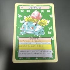 2025年最新】トップサン フシギバナの人気アイテム - メルカリ