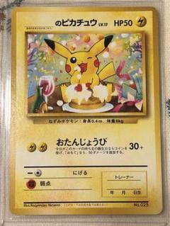2025年最新】ポケモンカードになったワケ ピカチュウの人気