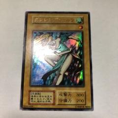 ダンシング・エルフ　ウルトラレアのサムネイル