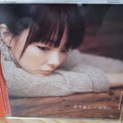 2025年最新】aiko えりあしの人気アイテム - メルカリ